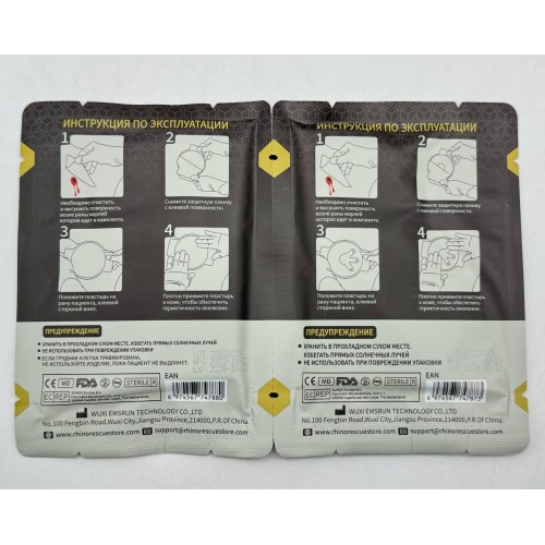 Комплект окклюзионных пластырей Rhino Rescue Chest Seal Twin Pack в Ачинске