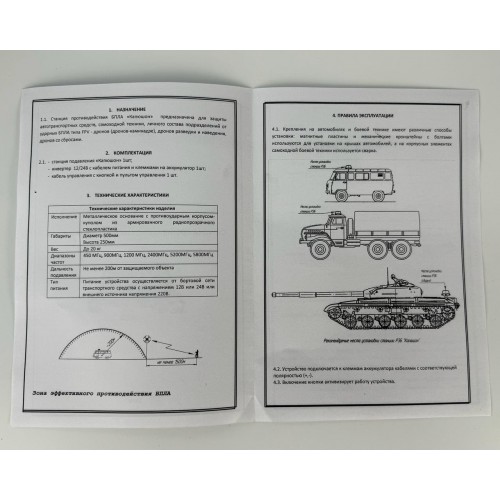 Станция РЭБ «Капюшон» ФПВ-4 в Ачинске купольный подавитель FPV дронов БПЛА
