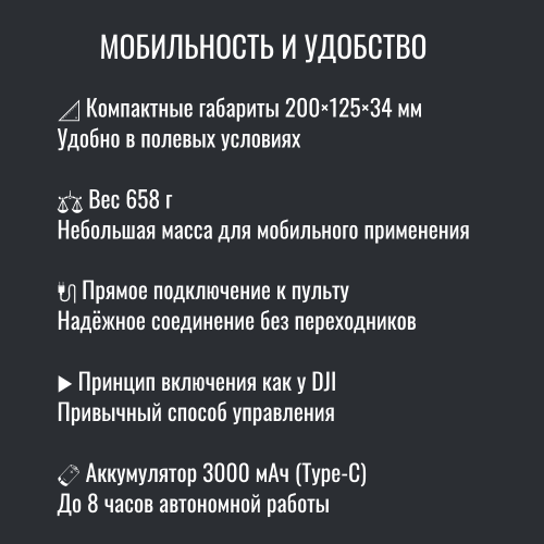 Усилитель сигнала Инкубренок для дронов DJI, Autel, UCO в Ачинске