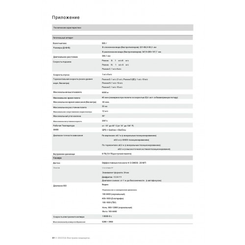 Квадрокоптер DJI Mavic 3 Classic (DJI RC) в Ачинске