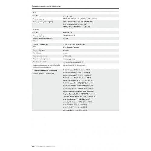 Квадрокоптер DJI Mavic 3 Classic (DJI RC) в Ачинске