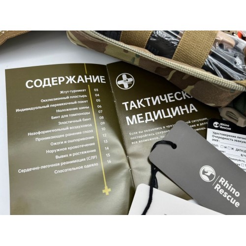 Военная тактическая аптечка “RHINO RESCUE” 30в1 в Ачинске